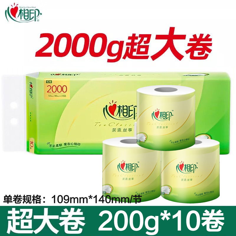 心相印卷纸茶语丝享家用实惠卫生纸200g大卷厕纸手纸卷筒纸实惠装
