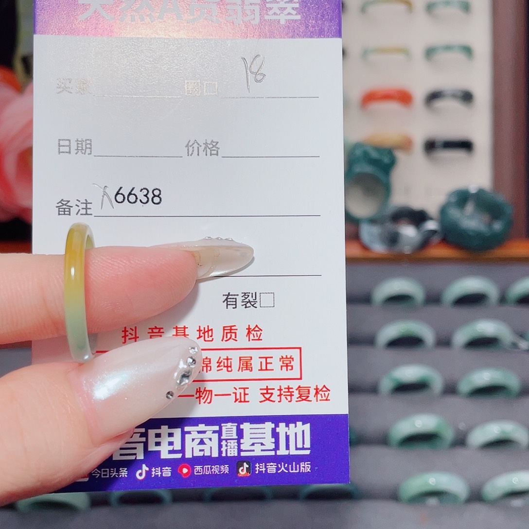 小****翡翠未镶嵌戒指X6638