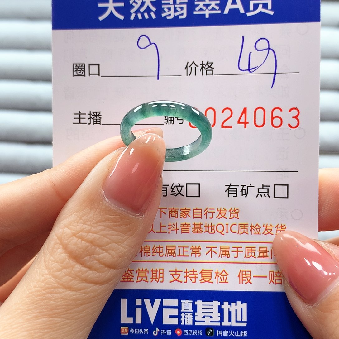 翡翠戒指未镶嵌翡翠