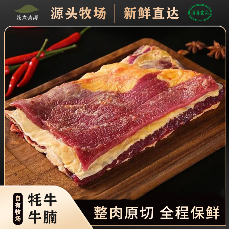 【牛腩】高原牦牛肉原切新鲜牛腩炖煮炖牛腩牧场直供