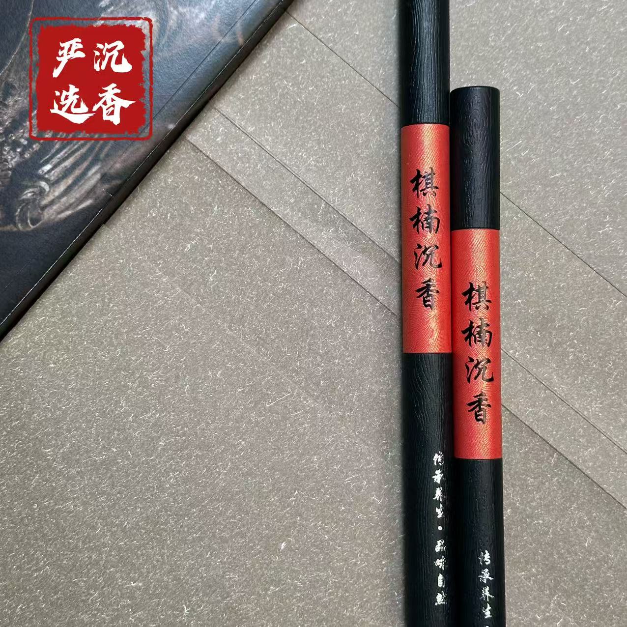 沉香线香家用室内持久留香10g