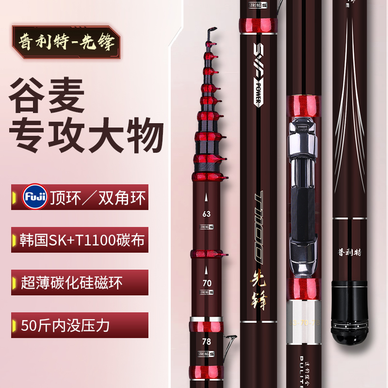 先锋谷麦竿超轻实战超硬三定位大物版利器少年派极轻谷麦杆钓鱼