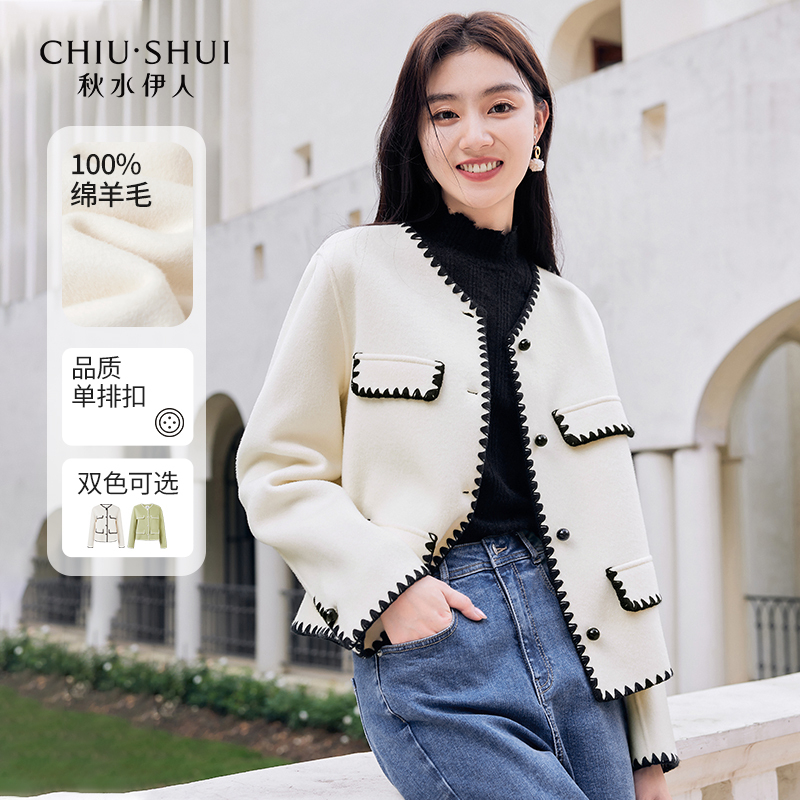 【小余专属】秋水伊人百分百绵羊毛短款小香风外套年冬季新款