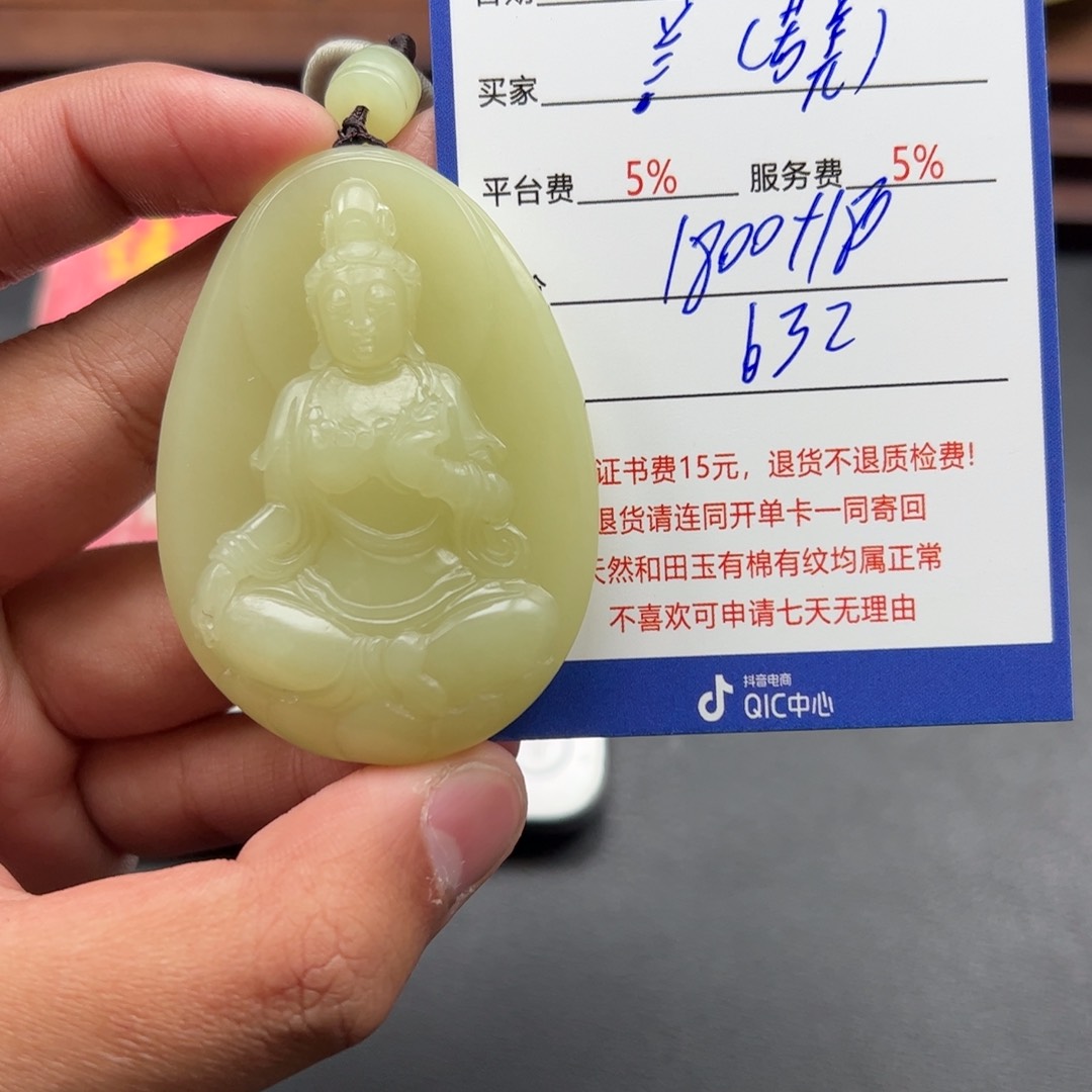 和田玉挂件未镶嵌兰