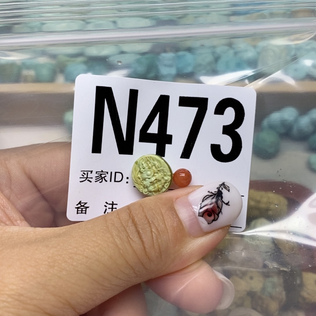 南红玛瑙配饰未镶嵌