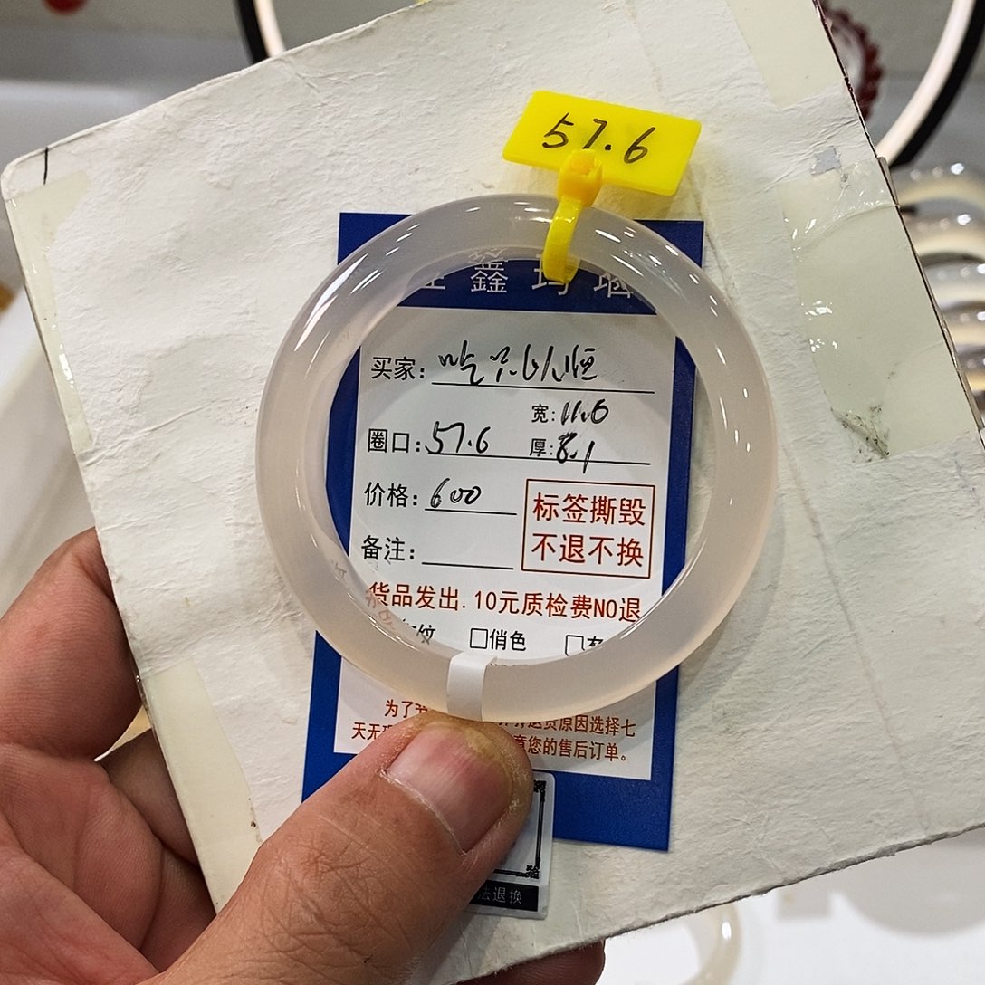 玛瑙/玉髓手镯未镶嵌吃**恒