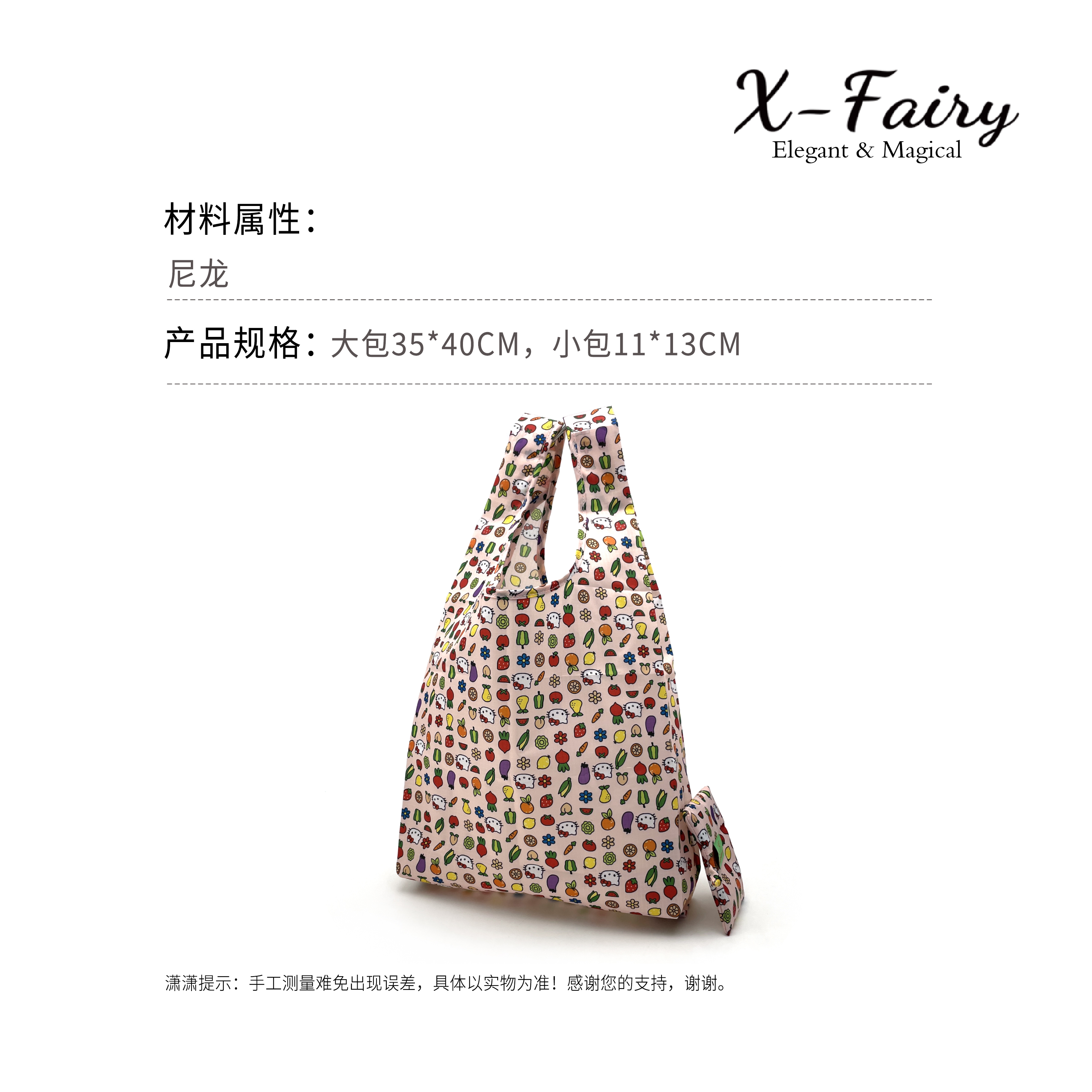 hello kitty彩色便携可折叠大容量手提购物袋