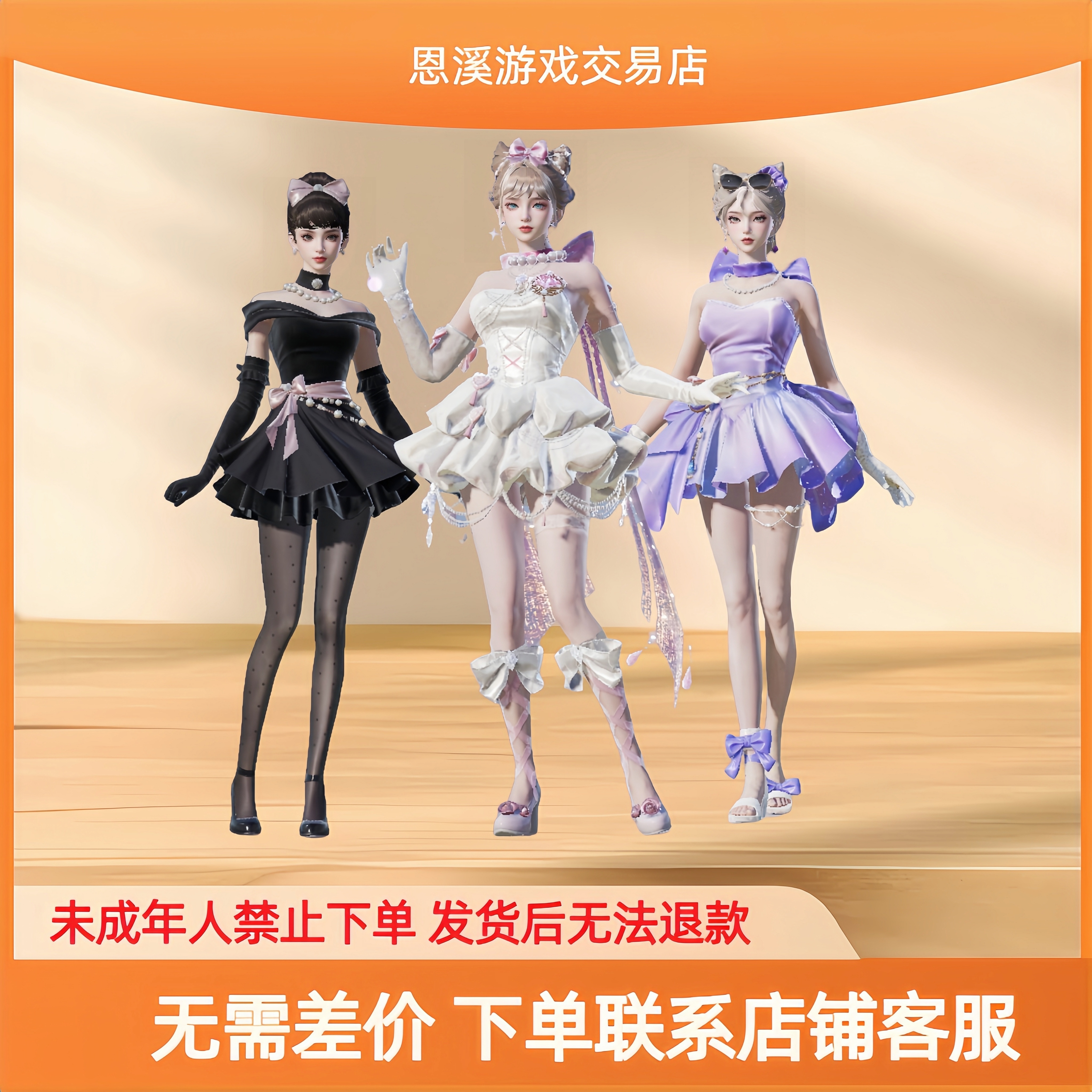 和平精英游戏皮肤千金淑猫都市丽猫摩登魅猫俏喵密语随机或指定