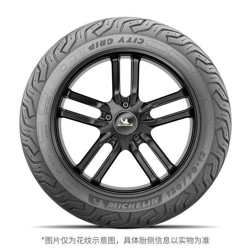 米其林摩托车轮胎CITY GRIP 2  防滑半热熔