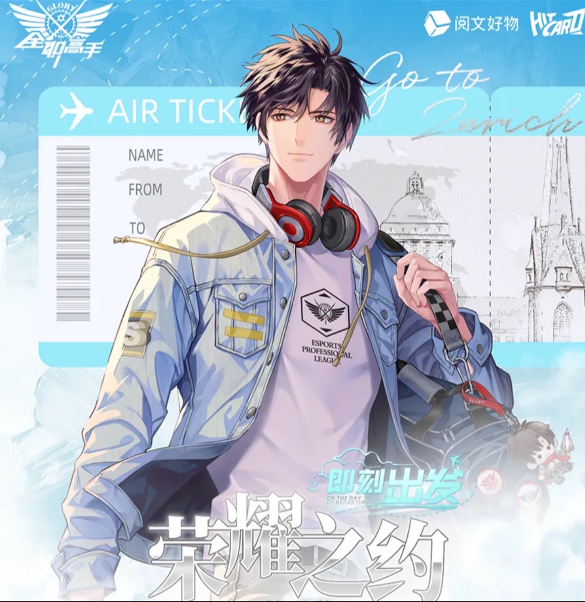 【点盒加盒】Hitcard全职高手-荣耀第三弹收藏卡牌盲盒 蛋