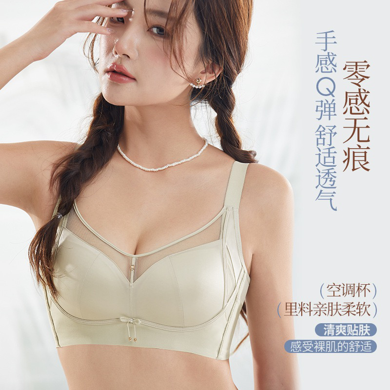 【浅夏】无磁无钢圈超薄BC杯缎面调整型聚拢大胸显小收副乳防下垂