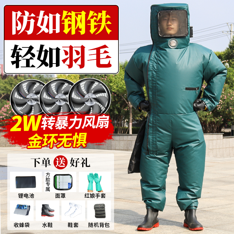 金环红娘马蜂服暴力风扇捉马蜂专业防蜂服马蜂服防蜂衣全套2025款