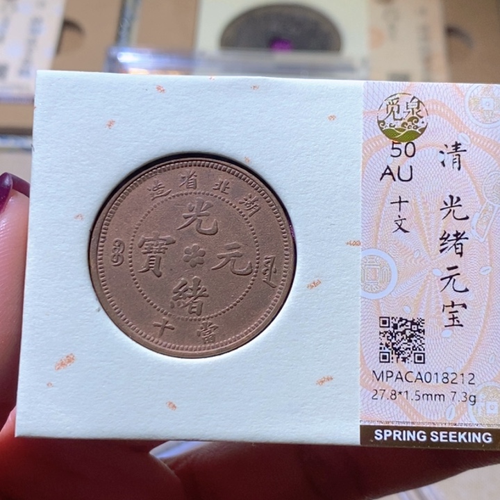 铜觅泉古钱币 小凤