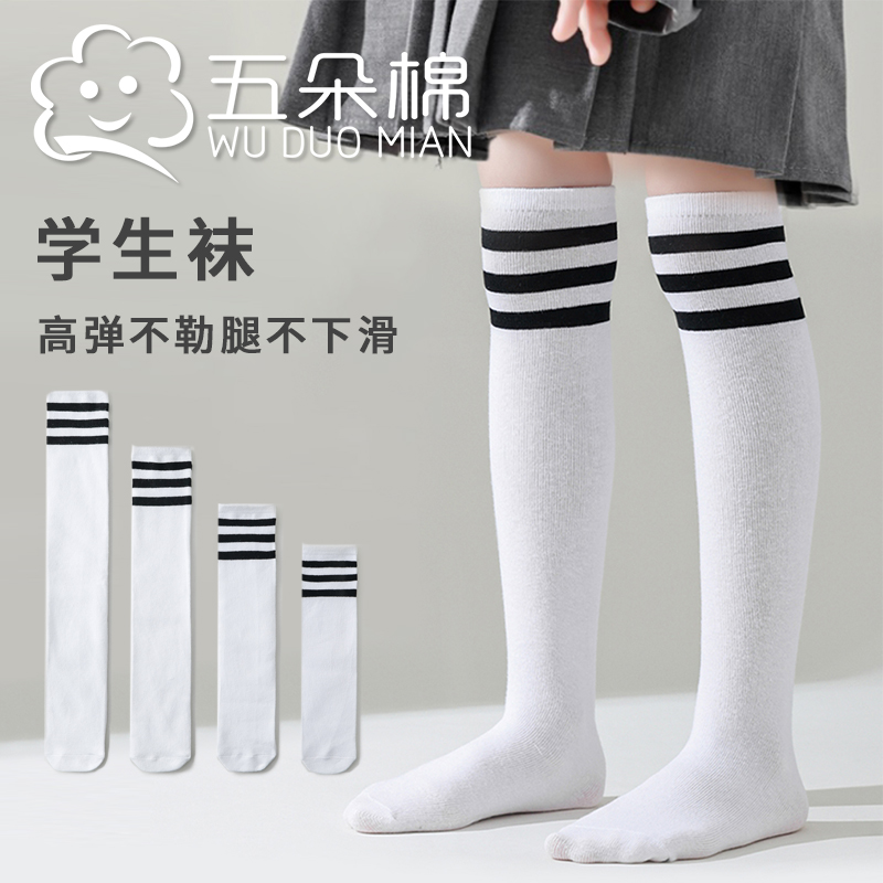 儿童学生袜春夏季薄款简约白色学院风百搭条纹松口高弹高筒小腿袜