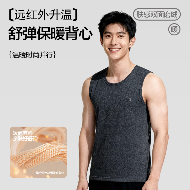 迄今 保暖背心男士棉背心冬季羽毛绒桑蚕丝保暖背心10A抗菌
