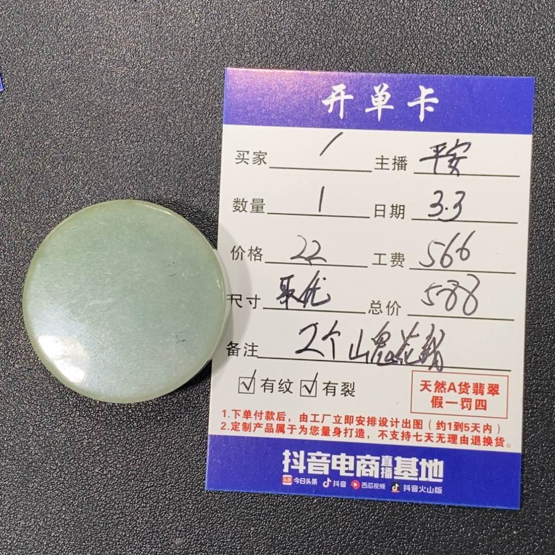 定制翡翠未镶嵌定制