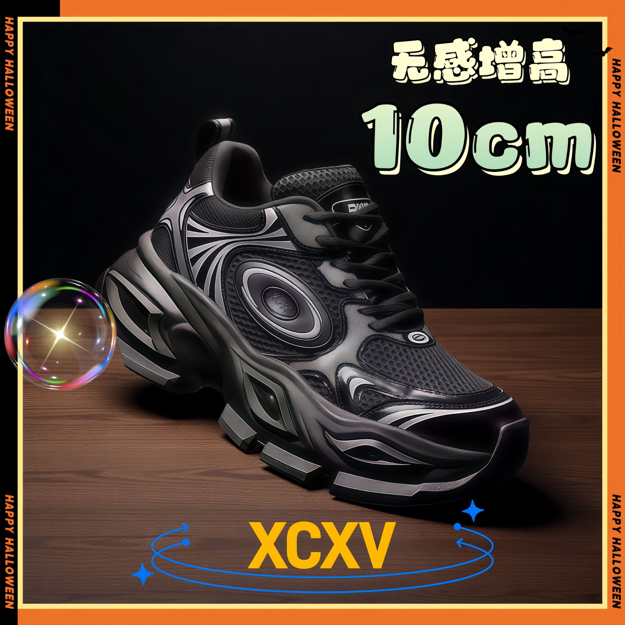 【明星同款】XCXV男2025新款内增高10cm老爹潮流四季百搭时尚减震