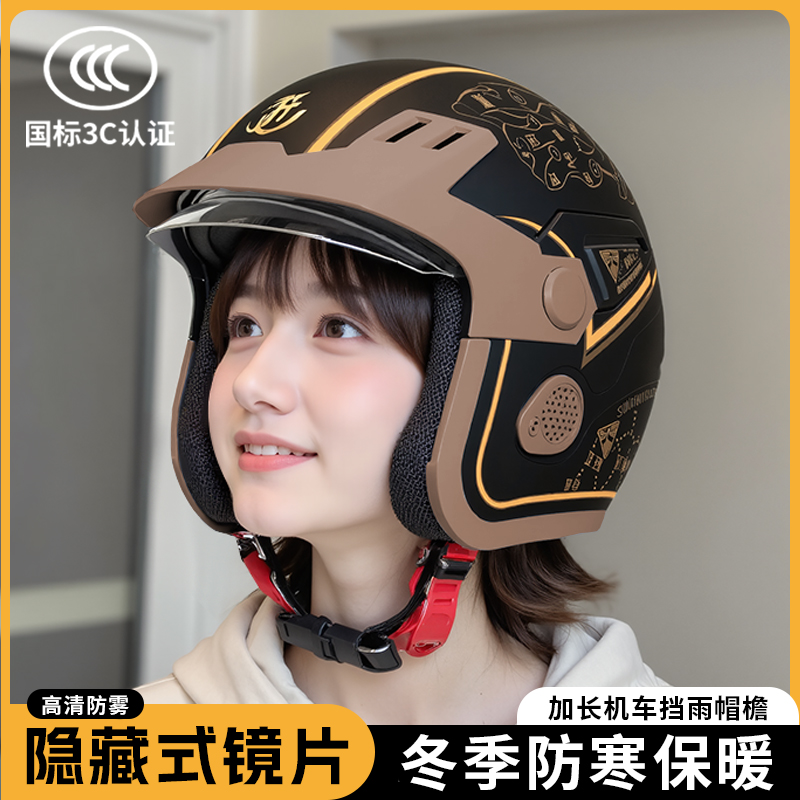 【双11好物】君豪龙3C认证国标摩托电动车头盔男女四季通用高档半盔