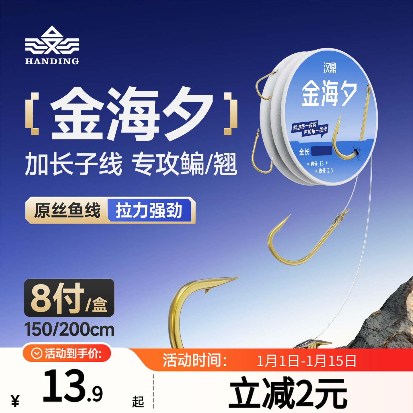 汉鼎草鳊翘金海夕成品子线双钩8 付加长行程绑好正品鱼钩子线双钩