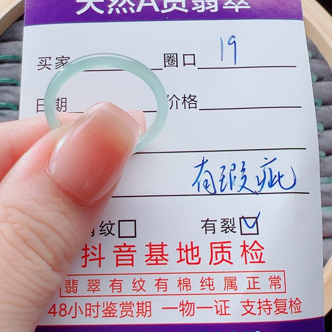 未镶嵌戒指翡翠戒圈