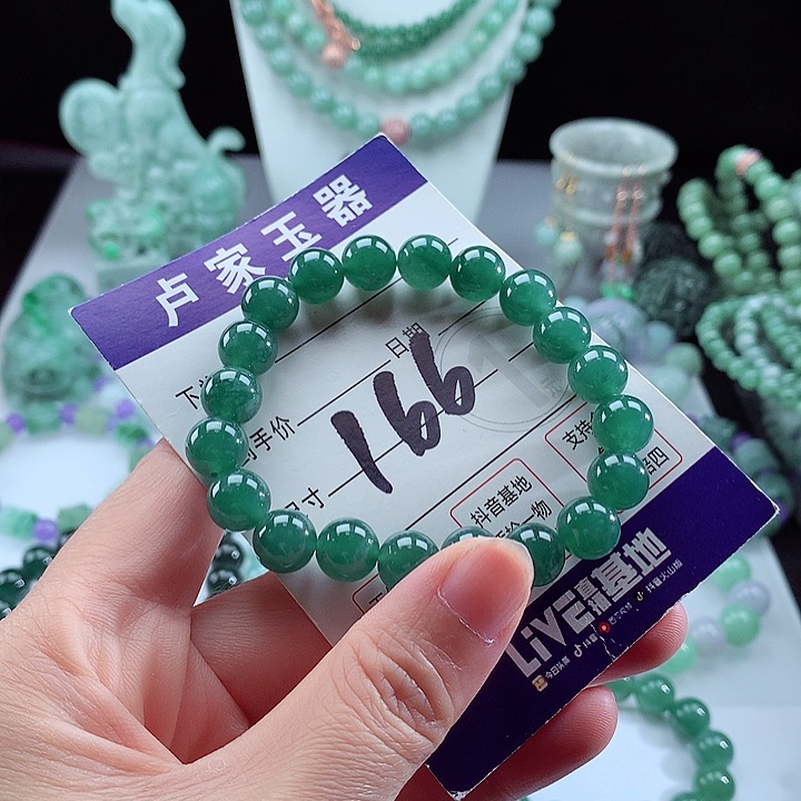 未镶嵌手链翡翠卡9.8