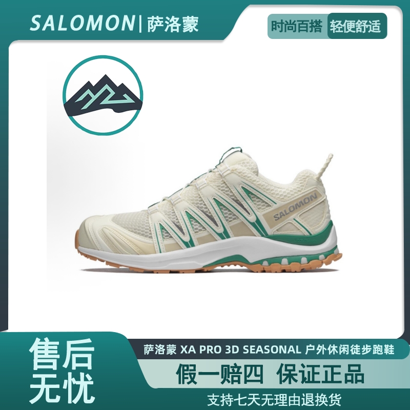 萨洛蒙 XA PRO 3D SEASONAL 户外休闲徒步跑鞋 香草绿