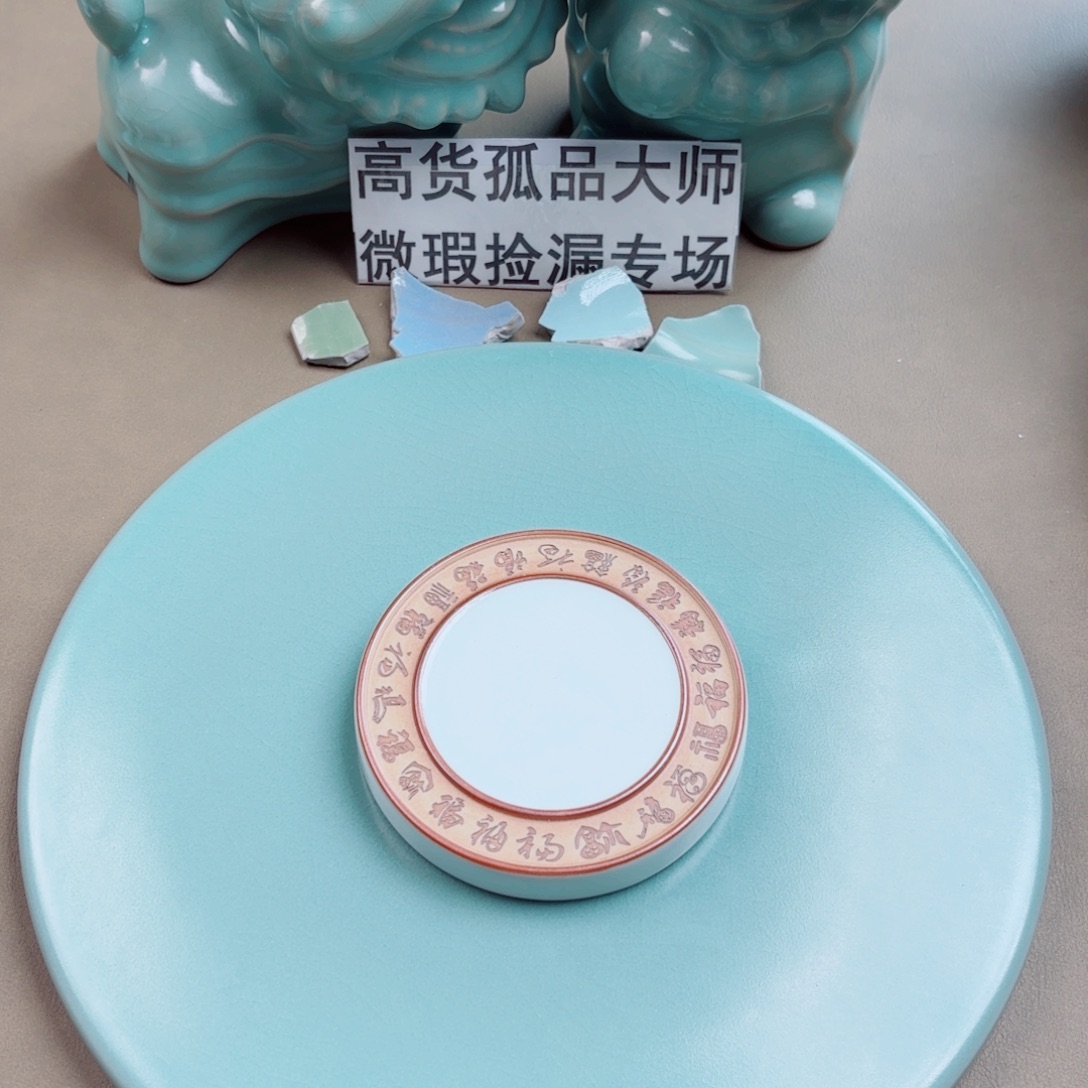 其他瓷与王同行，汝你所愿