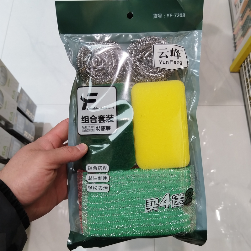 【秉昱优选】7208-云峰洗刷六件套