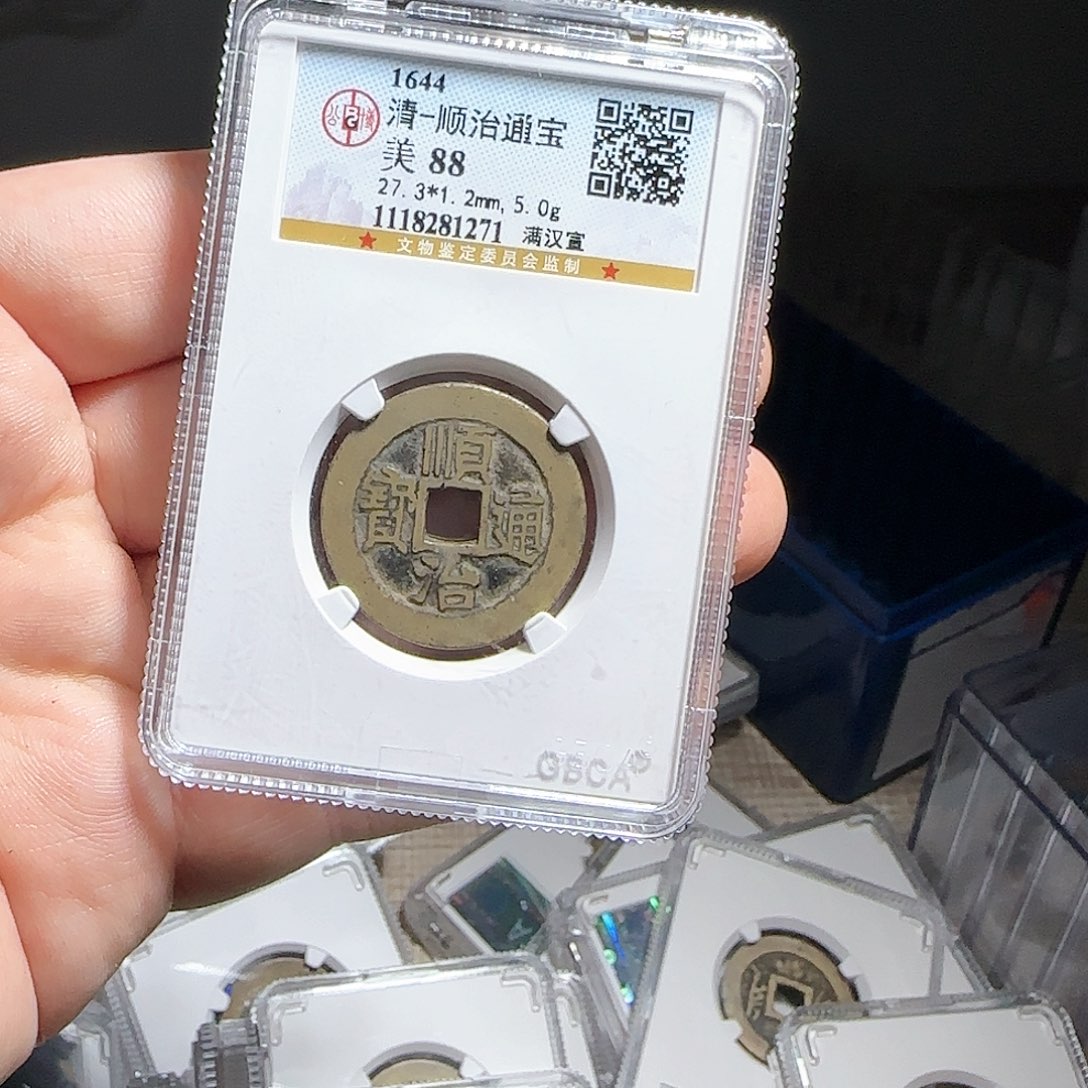 铜评级封装盒子币一个