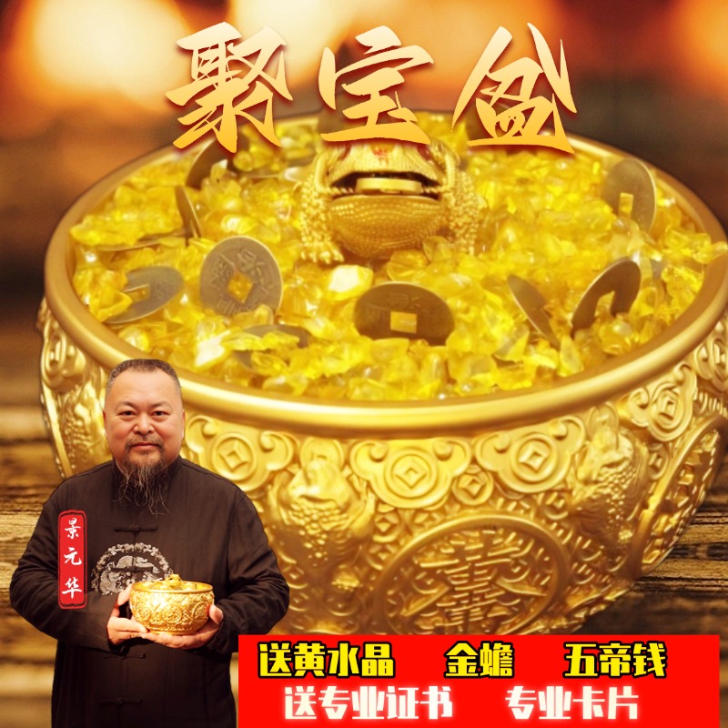 景元华印A-大号纯黄铜带盖金蟾聚宝盆客厅店铺装饰转运工艺摆件