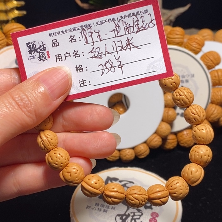 手串/手链核桃野生一道筋金豆子