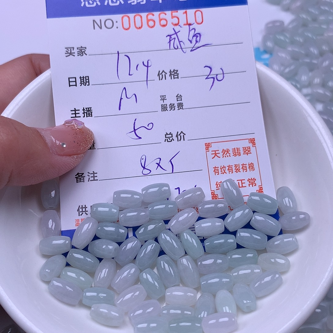 咸***身翡翠未镶嵌手链翡翠