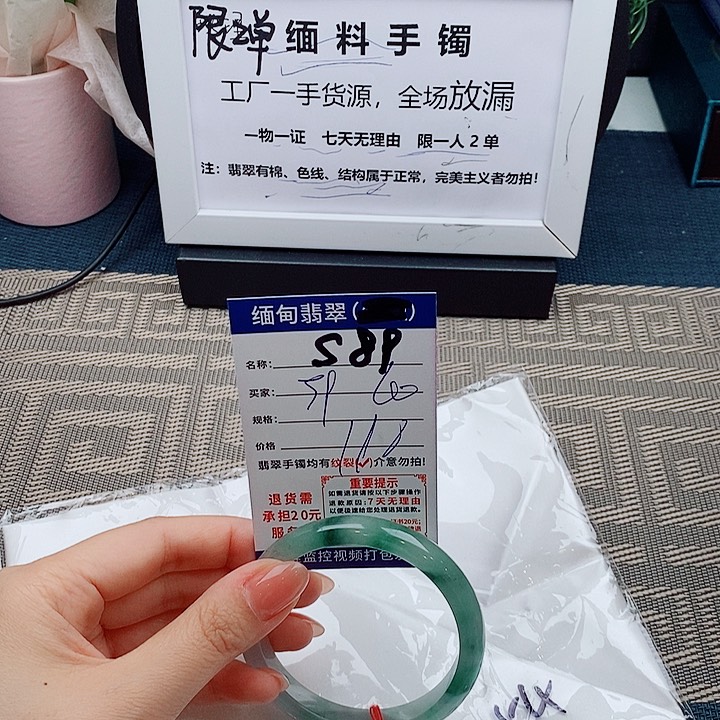 翡翠手镯未镶嵌手镯以实物为准微包容s89