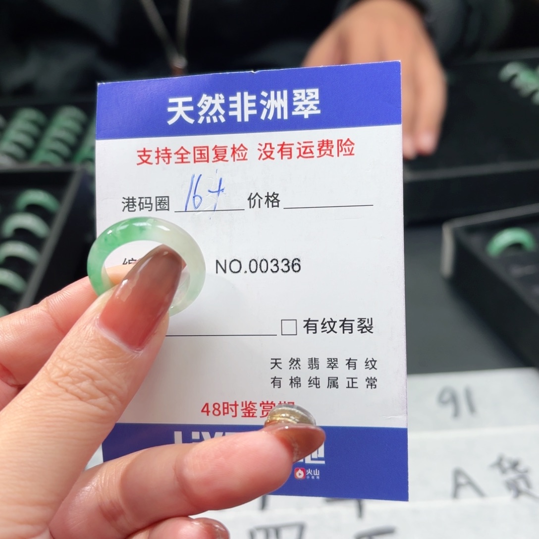 石英质玉未镶嵌戒指