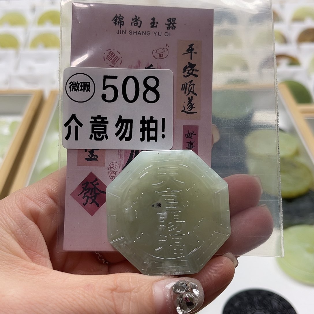 蛇纹石玉挂坠未镶嵌