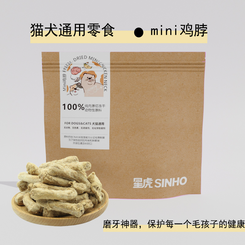 星虎谷饲鸡胸鸭胸鸡脖兔排颗粒猫咪狗狗零食冻干