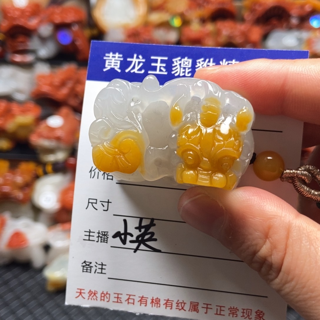 石英质玉（黄龙玉）挂件未镶嵌