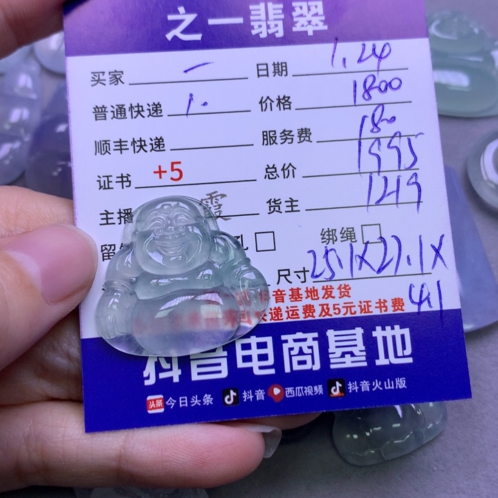 翡翠颈饰未镶嵌一***呀