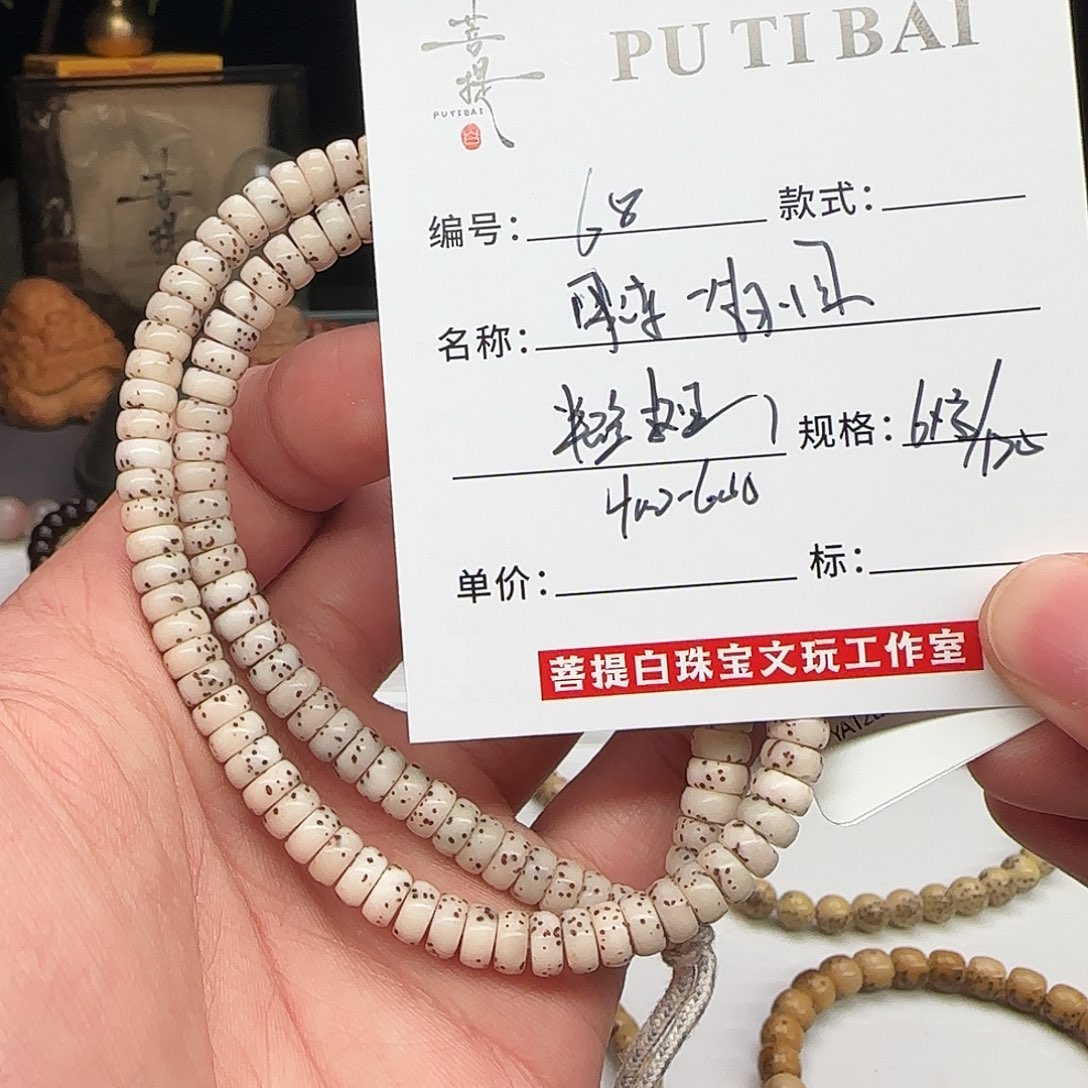 手串星月菩提星月