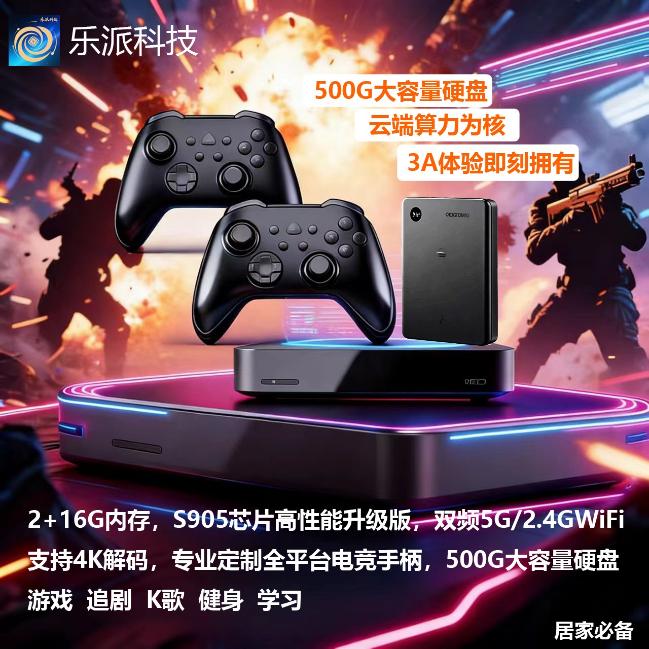 2026【WiFi版】4代高性能家用游戏机云主机娱乐坏旧街机畅玩3A游戏