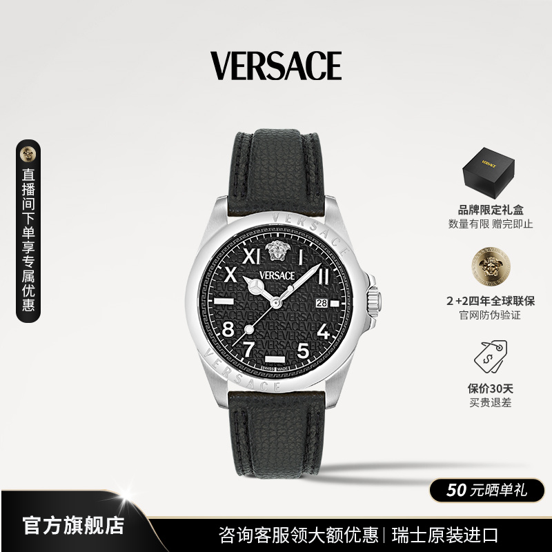 【Versace】范思哲手表瑞士原装石英手表VE9H00124
