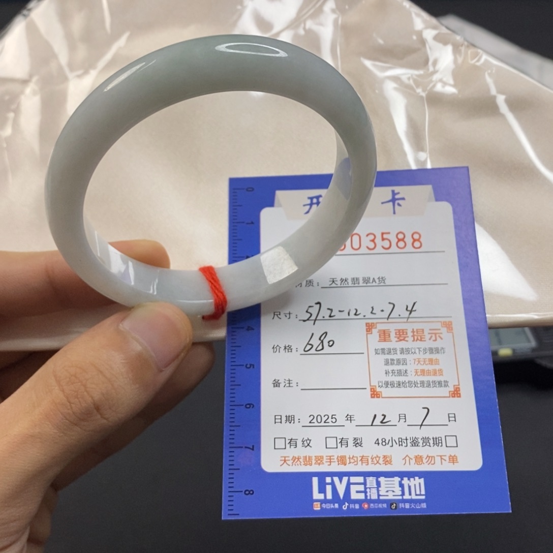 翡翠未镶嵌手镯翡翠手镯