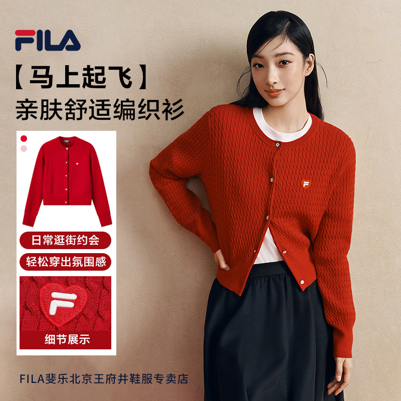 【马上起飞】FILA斐乐女装腮红毛衣26新年款柔软杨幂同款保暖编织衫
