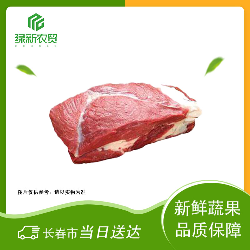 绿之源牛里脊 约500g±50g/份