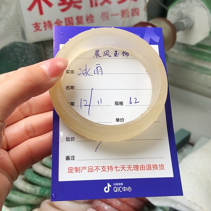 冰***雨石英质玉未镶嵌手镯