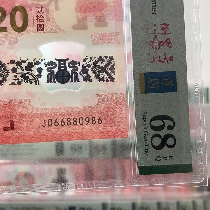 塑料圆圆号，6688，