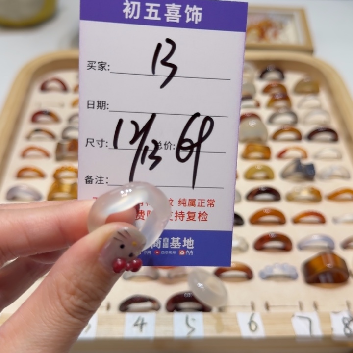 玛瑙/玉髓戒指未镶嵌六*?