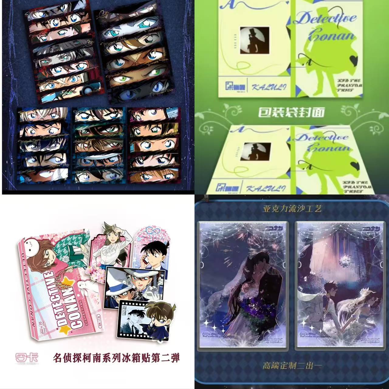 【土豆拍1开2无上限合集】名侦探柯南收藏卡牌（默认代拆）