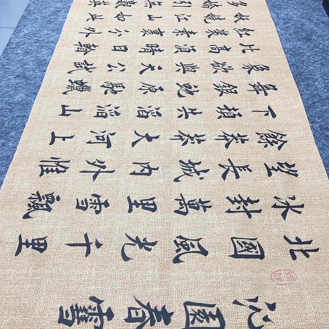 书法宣纸沁园春雪中书协堵金栋老师欧体楷书仿古