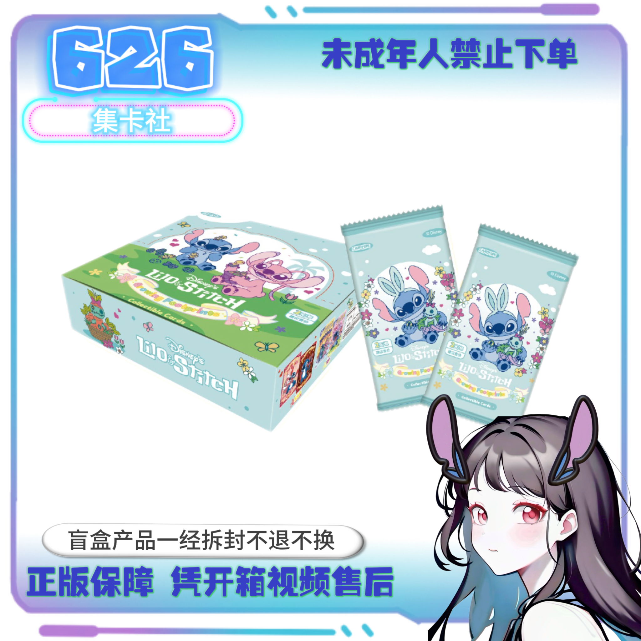 6【欧皇/强娶】集卡社《星际宝贝》2元包收藏盲盒卡牌（代拆）